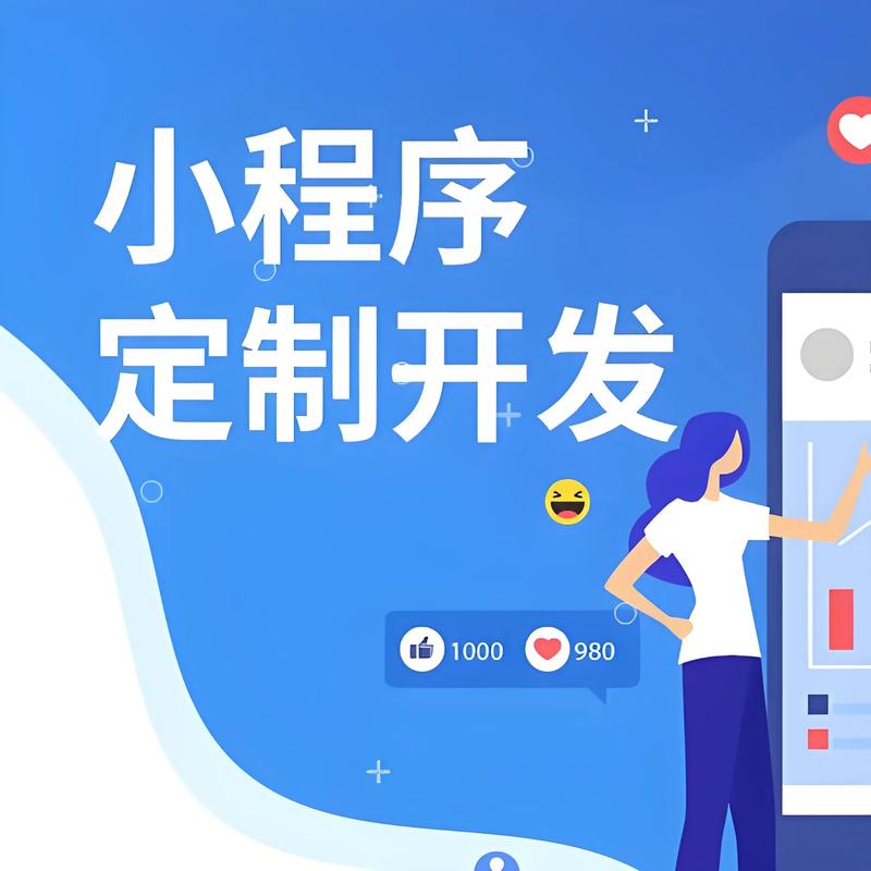 遵义小程序开发