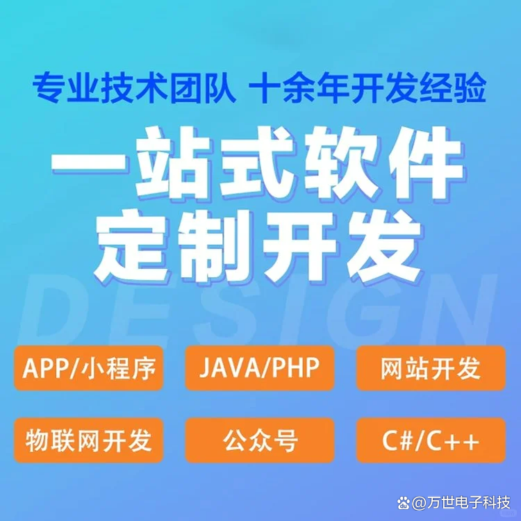遵义软件开发